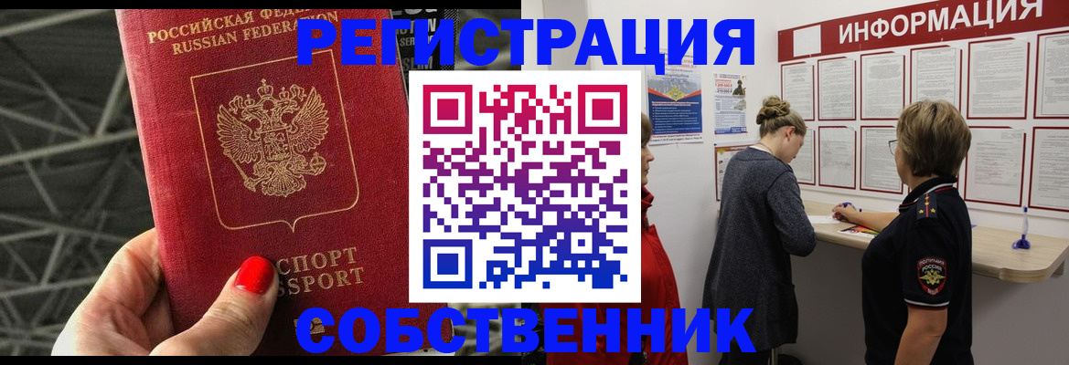 прописка поиск в Арсеньеве