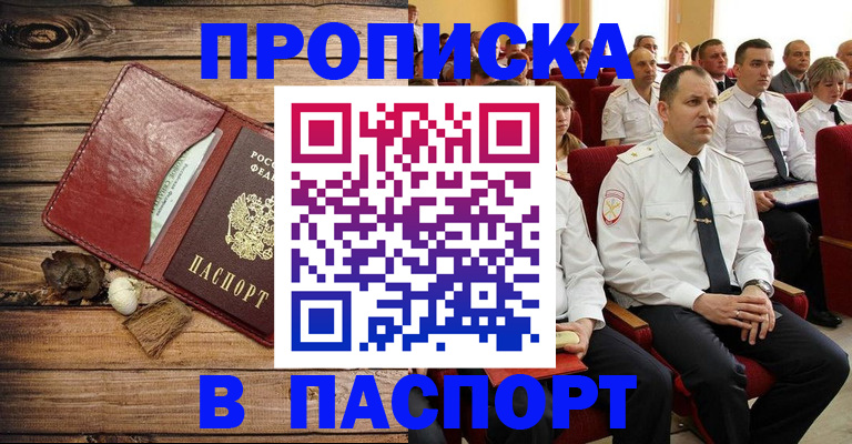 временная регистрация гарантия в Арсеньеве