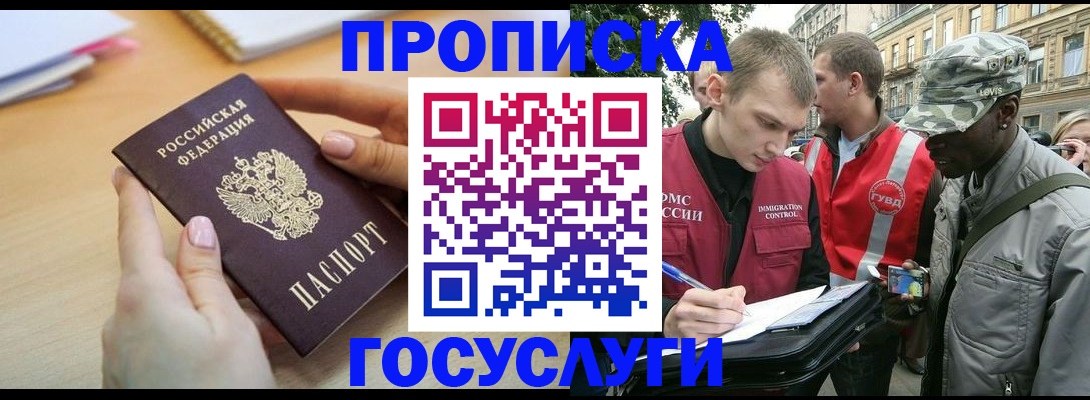 временная регистрация надежно в Арсеньеве