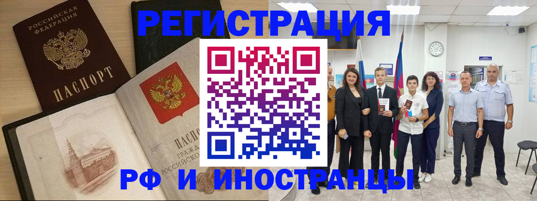 прописка поиск в Арсеньеве